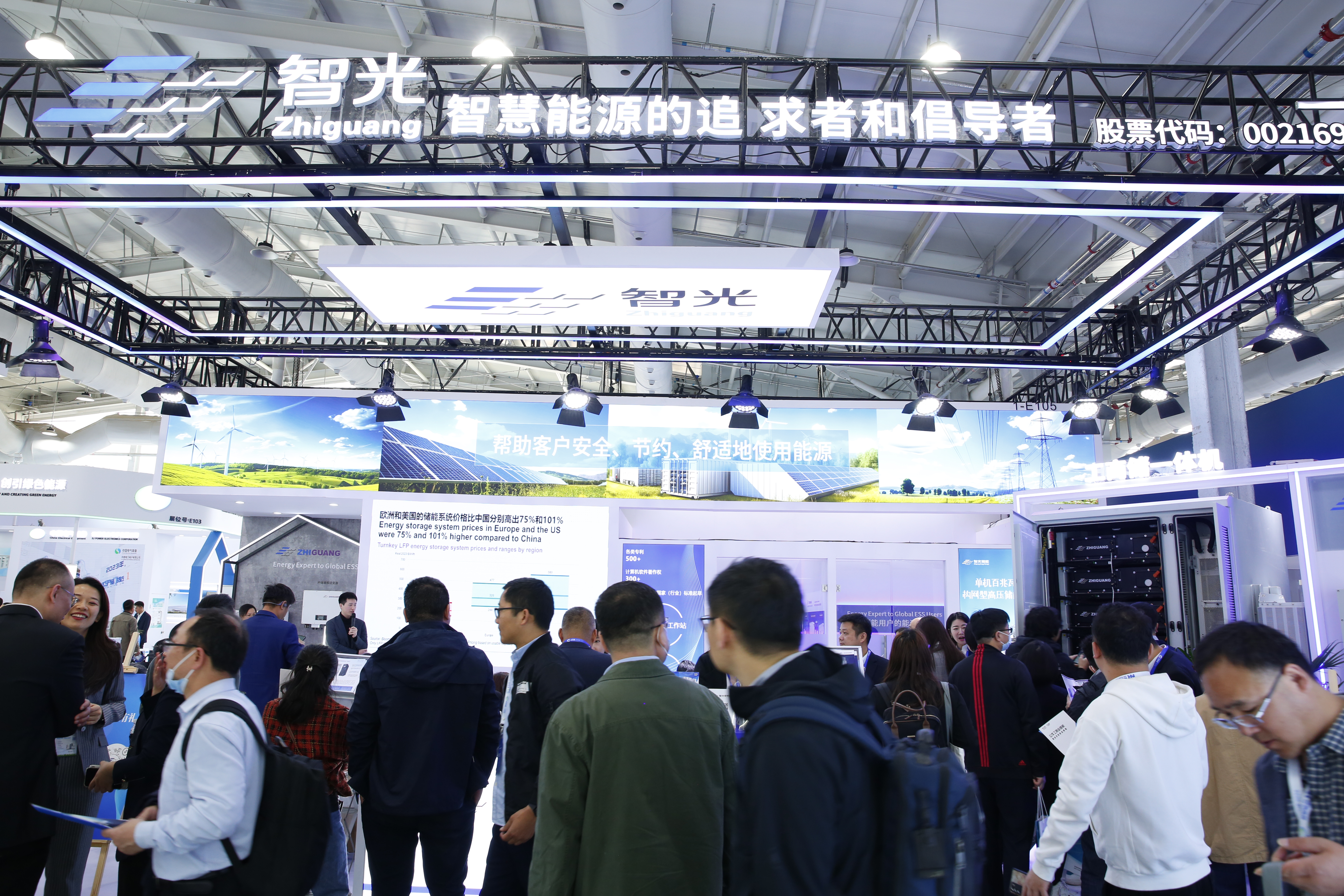 Zhiguang Electric Participated in ESIE 2024